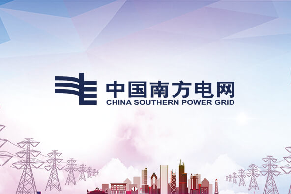  南方电网调峰调频发电有限公司